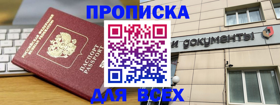 прописка штамп в Нижнем Тагиле
