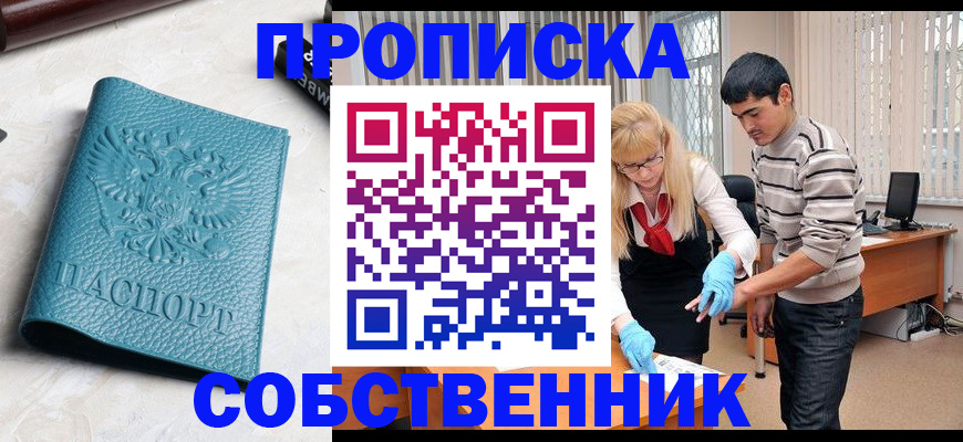 прописка гарантия в Нижнем Тагиле