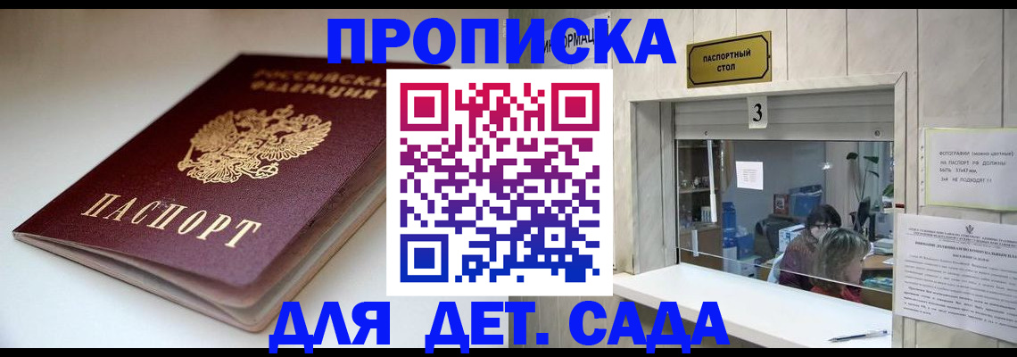 временная регистрация для школы в Нижнем Тагиле