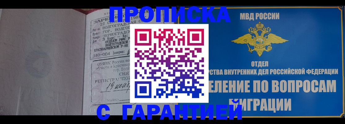 временная регистрация недорого в Нижнем Тагиле