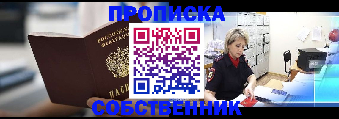 прописка в Нижнем Тагиле