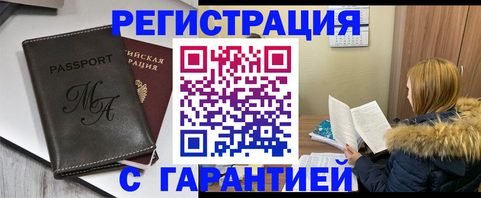прописка для работы в Нижнем Тагиле