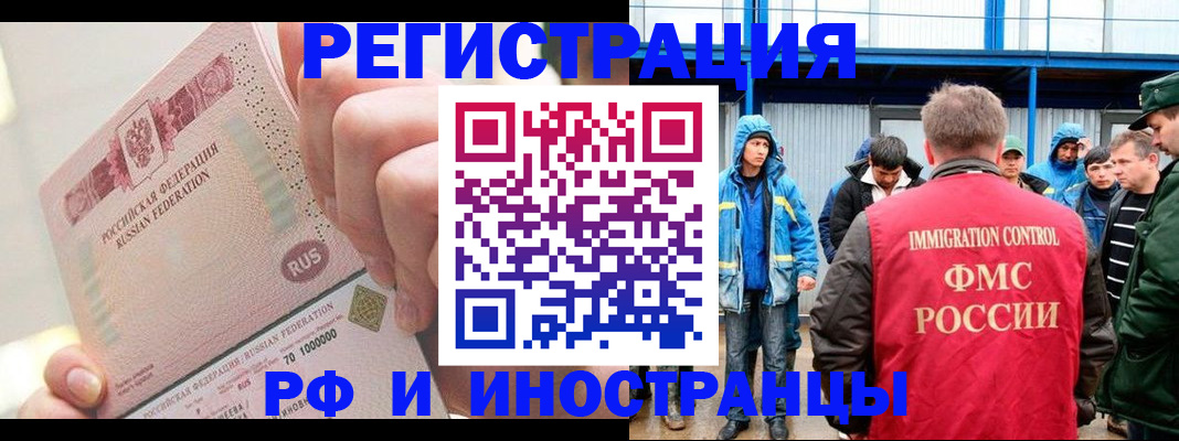 миграционный учет в Нижнем Тагиле