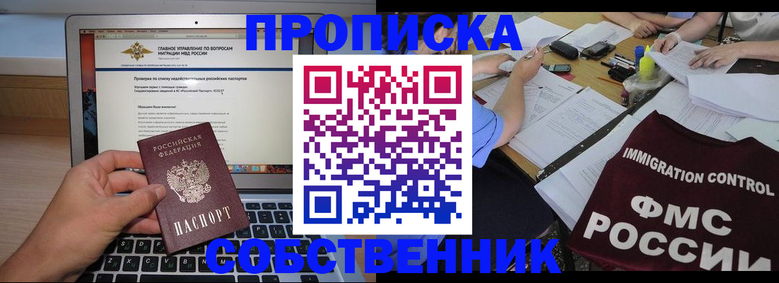 прописка регистрация в Нижнем Тагиле